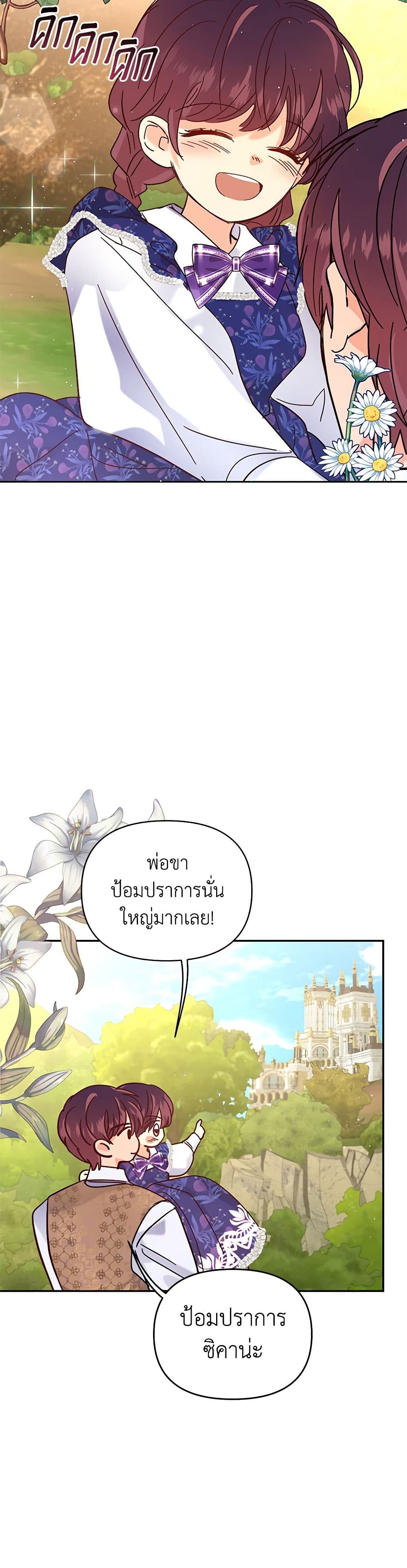 อ่านการ์ตูน Finding My Place 77 ภาพที่ 45