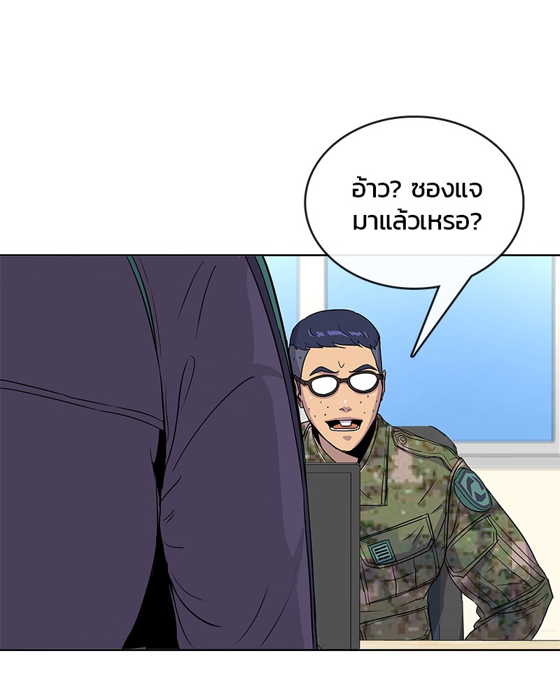 อ่านการ์ตูน Kitchen Soldier 85 ภาพที่ 9