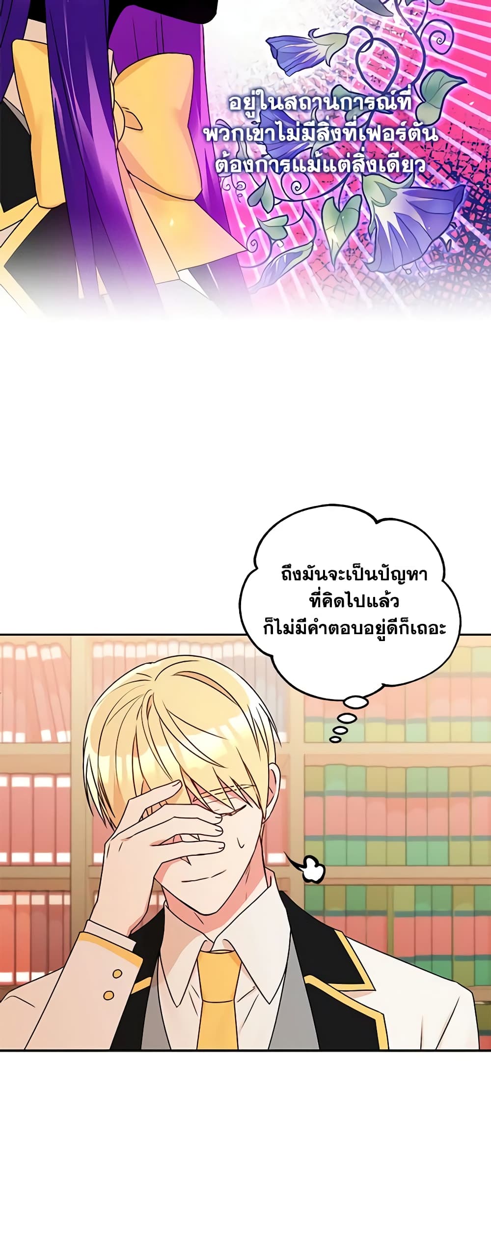 อ่านการ์ตูน Elena Evoy Observation Diary 51 ภาพที่ 44