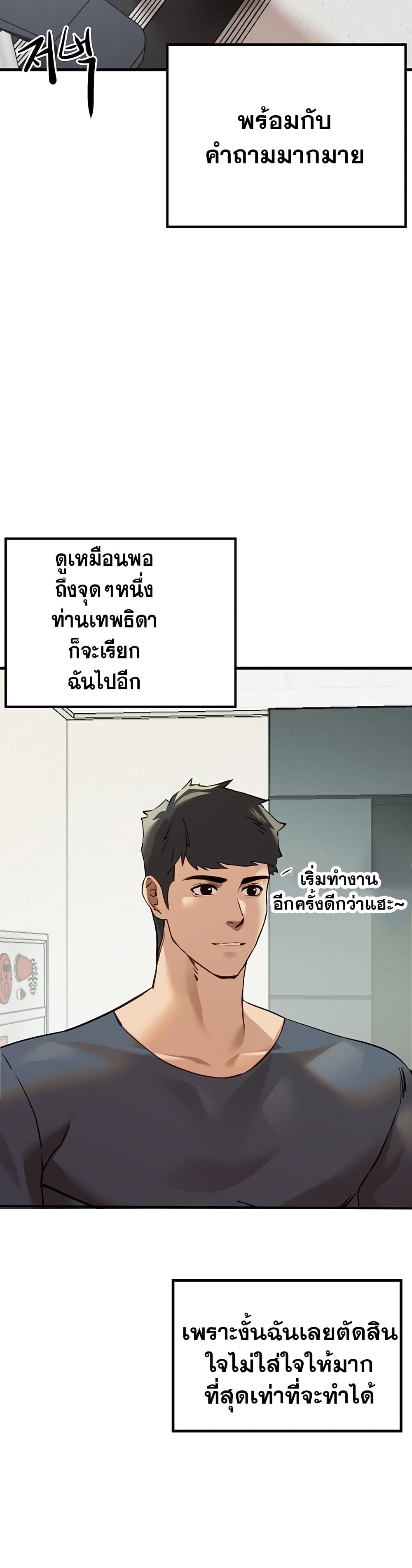 อ่านการ์ตูน I Have To Sleep With A Stranger? 5 ภาพที่ 55