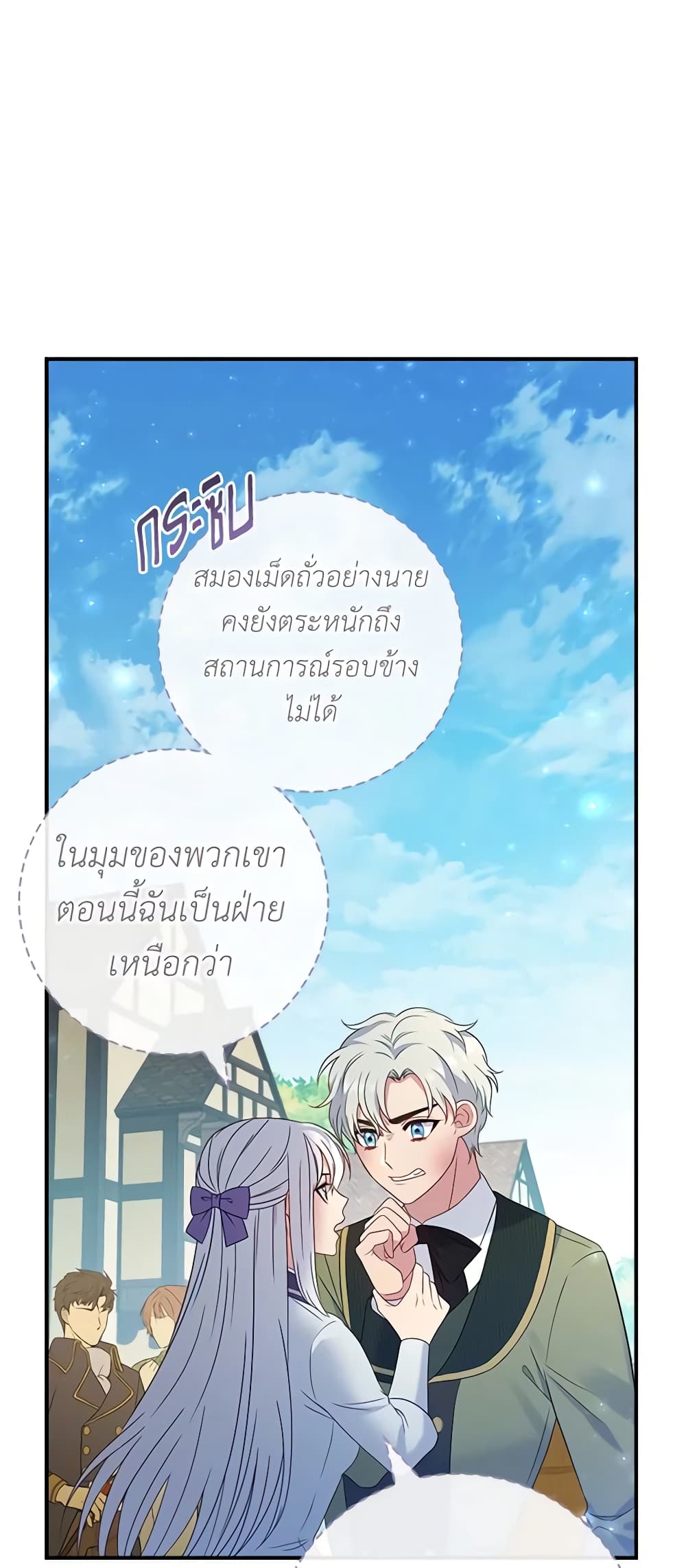 อ่านการ์ตูน Fakes Don’t Want To Be Real 26 ภาพที่ 45