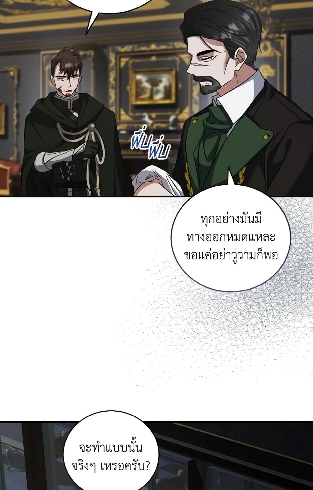 อ่านการ์ตูน I Plan To Become The Master Of A Stolen Family 61 ภาพที่ 56