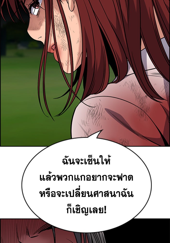 อ่านการ์ตูน True Education 107 ภาพที่ 104