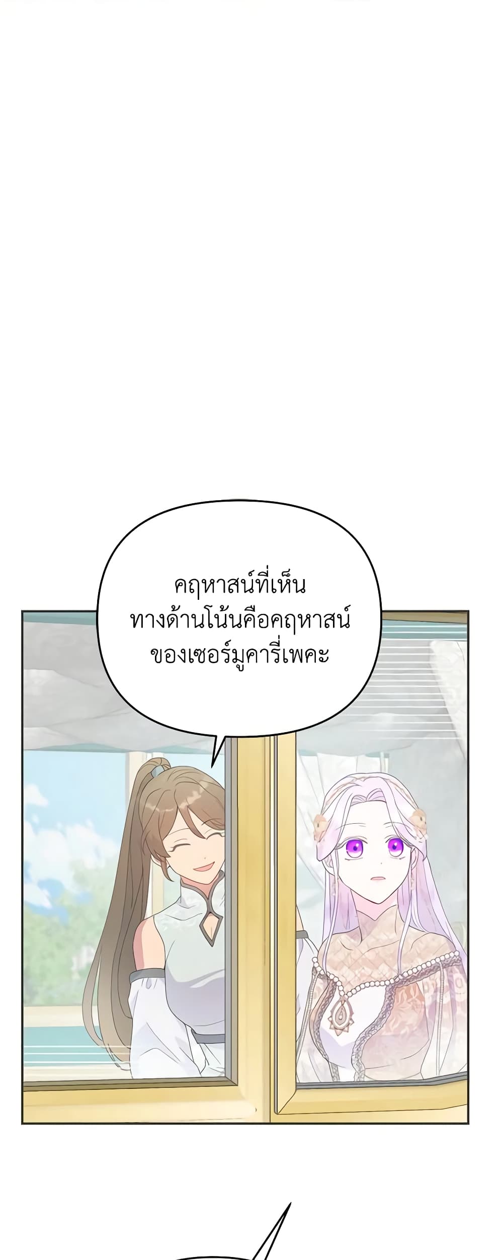 อ่านการ์ตูน Forget My Husband, I’ll Go Make Money 42 ภาพที่ 36