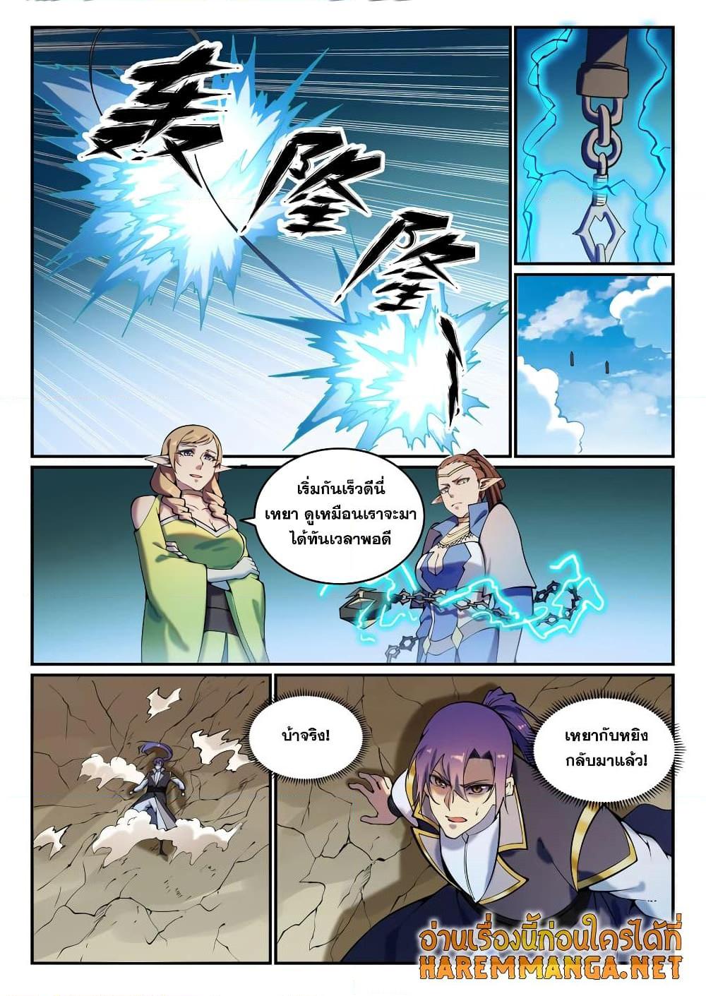 อ่านการ์ตูน Bailian Chengshen 786 ภาพที่ 16