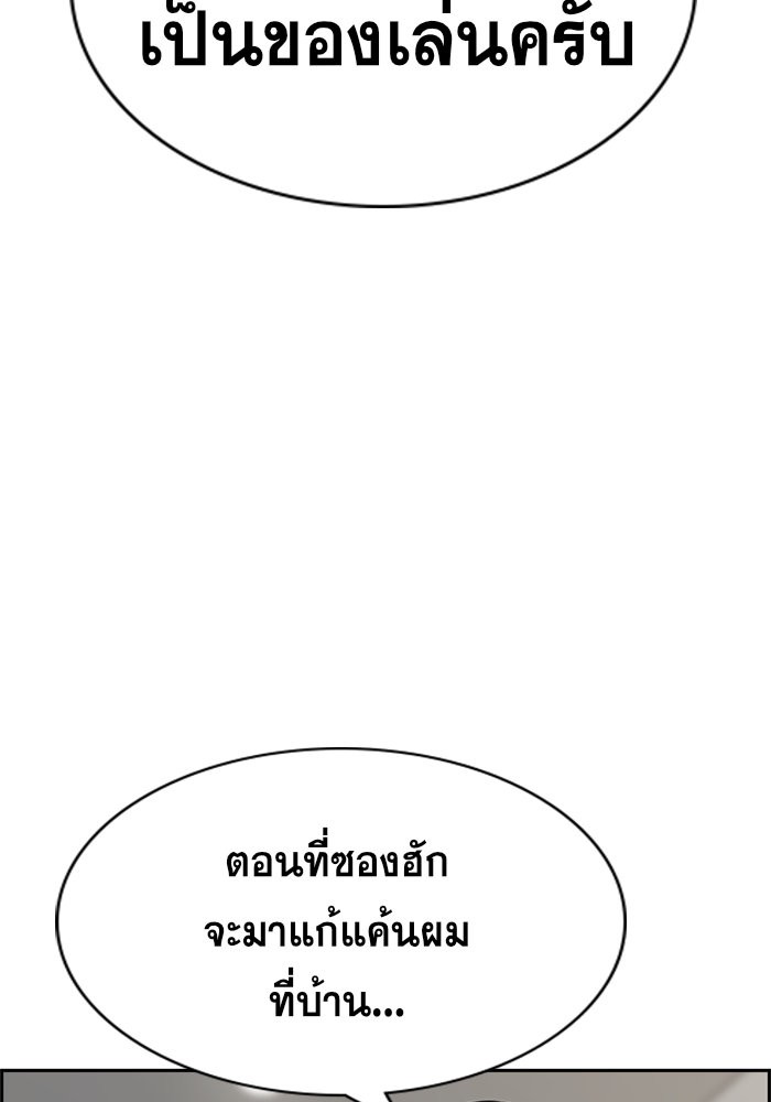 อ่านการ์ตูน True Education 62 ภาพที่ 70