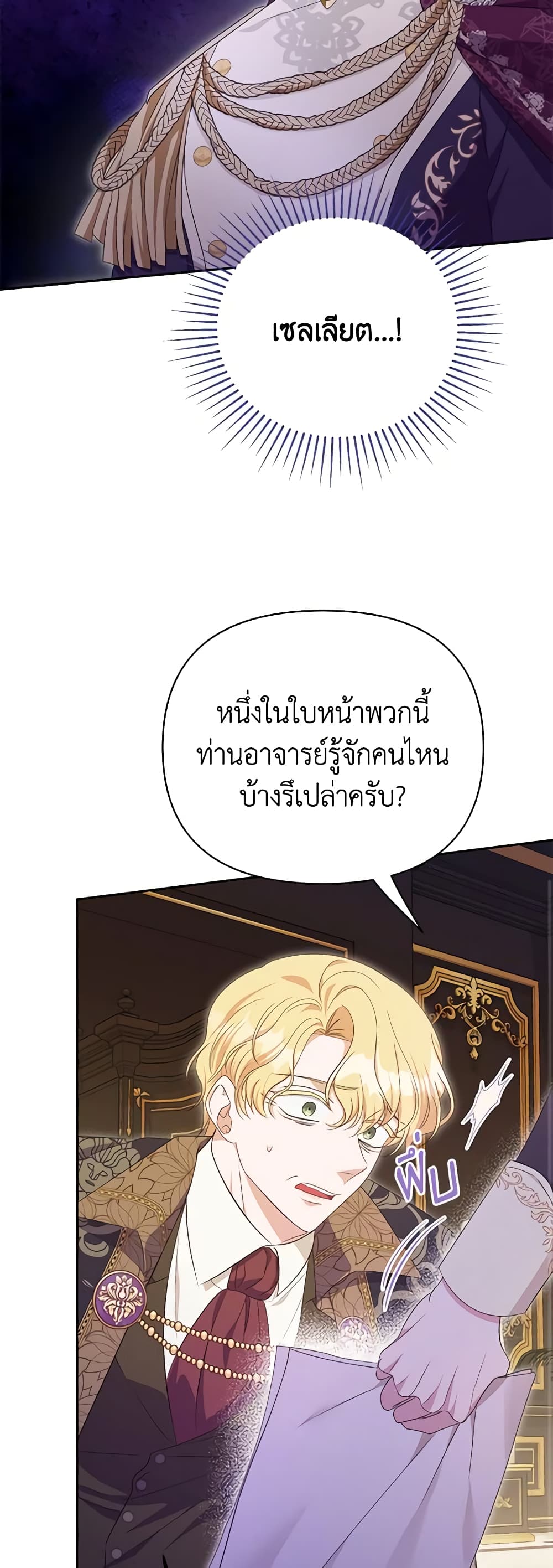 อ่านการ์ตูน Zenith 54 ภาพที่ 47