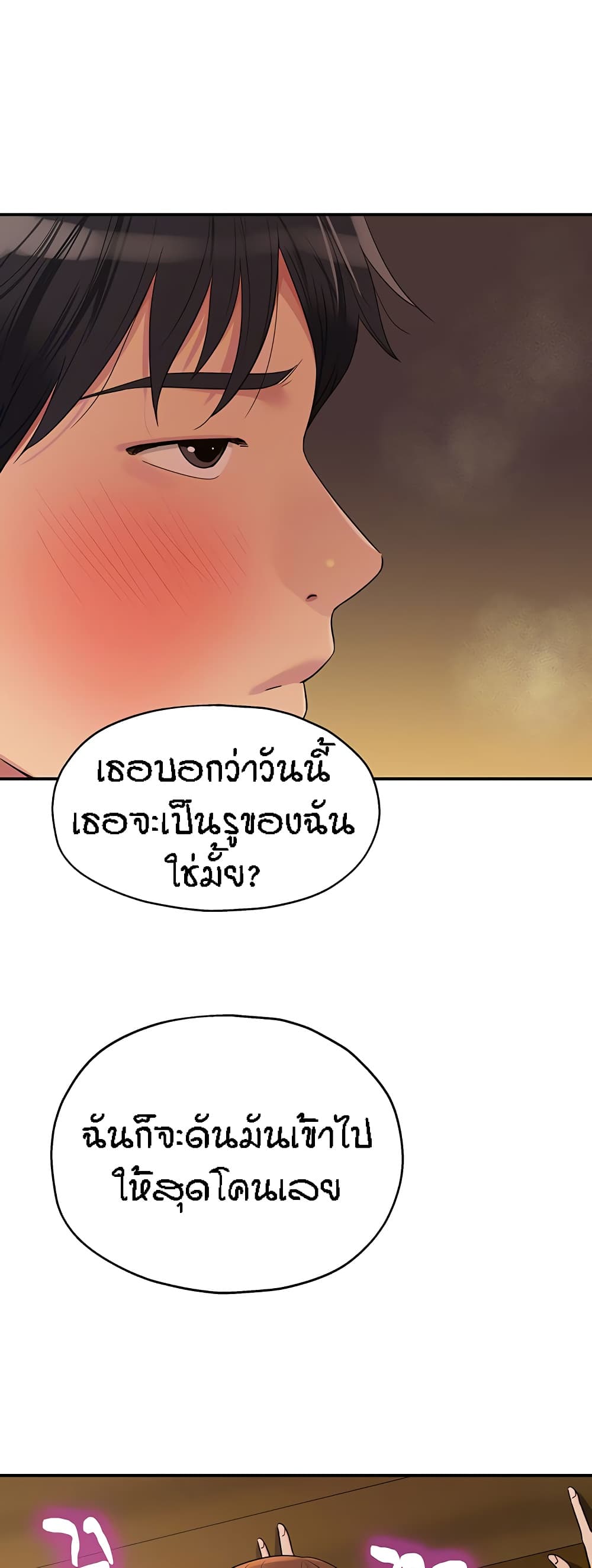 อ่านการ์ตูน Glory Hole 40 ภาพที่ 4