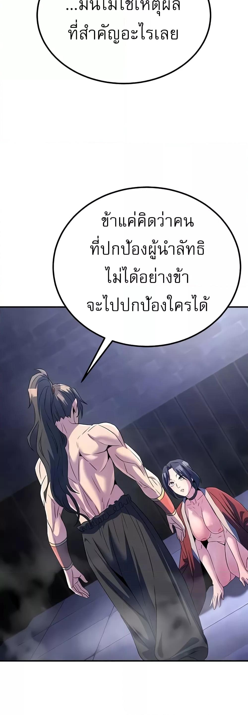 อ่านการ์ตูน The Lustful Demon is the King of Demons 12 ภาพที่ 17