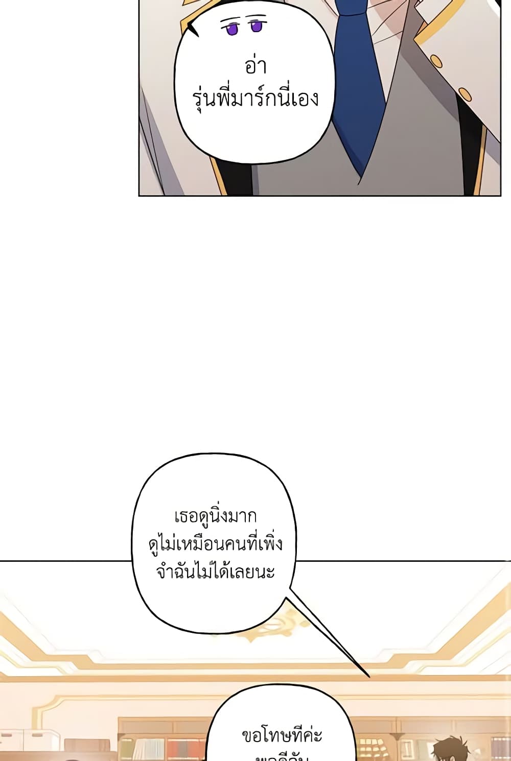 อ่านการ์ตูน Elena Evoy Observation Diary 11 ภาพที่ 42