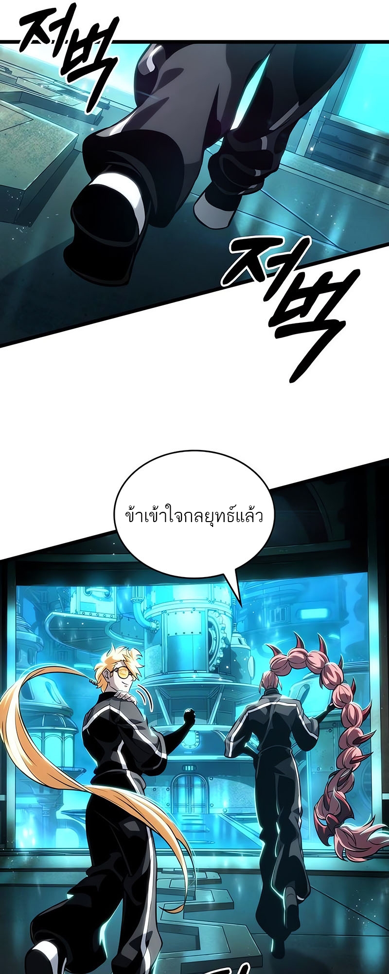 อ่านการ์ตูน The World After the End 130 ภาพที่ 65