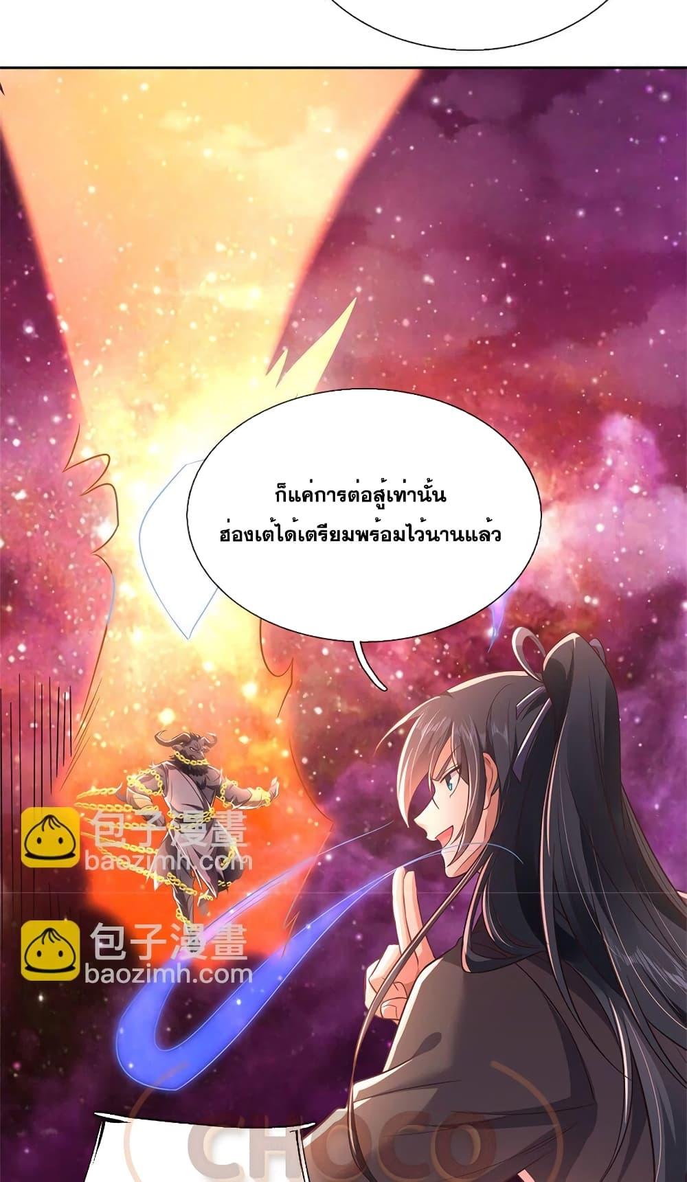 อ่านการ์ตูน I Can Become A Sword God 168 ภาพที่ 7