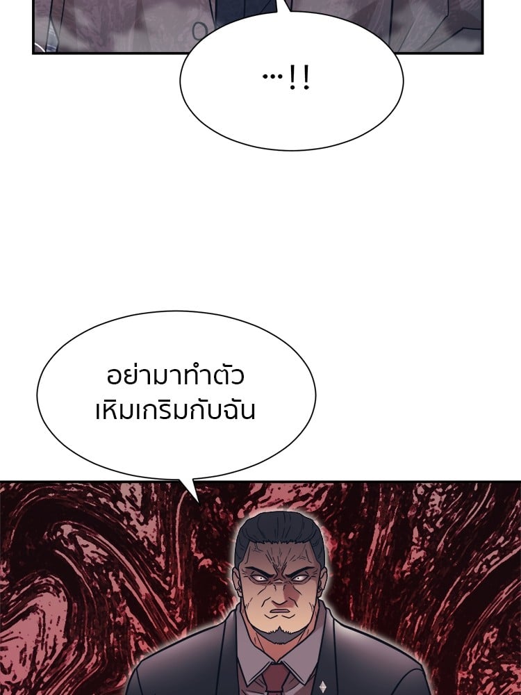 อ่านการ์ตูน I am Unbeatable 6 ภาพที่ 67