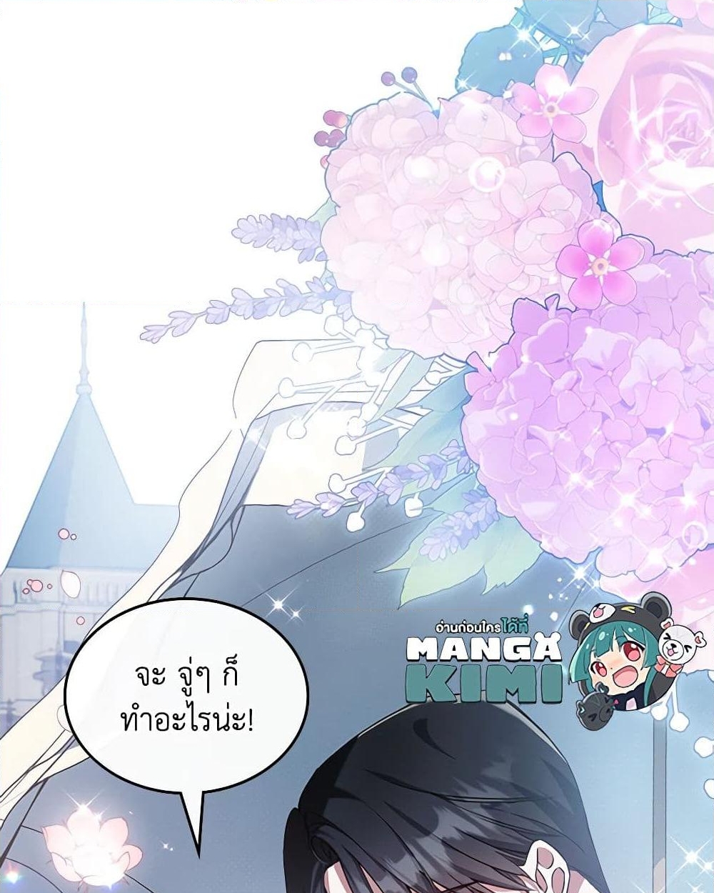 อ่านการ์ตูน The Max-Leveled Princess Is Bored Today as Well 53 ภาพที่ 56