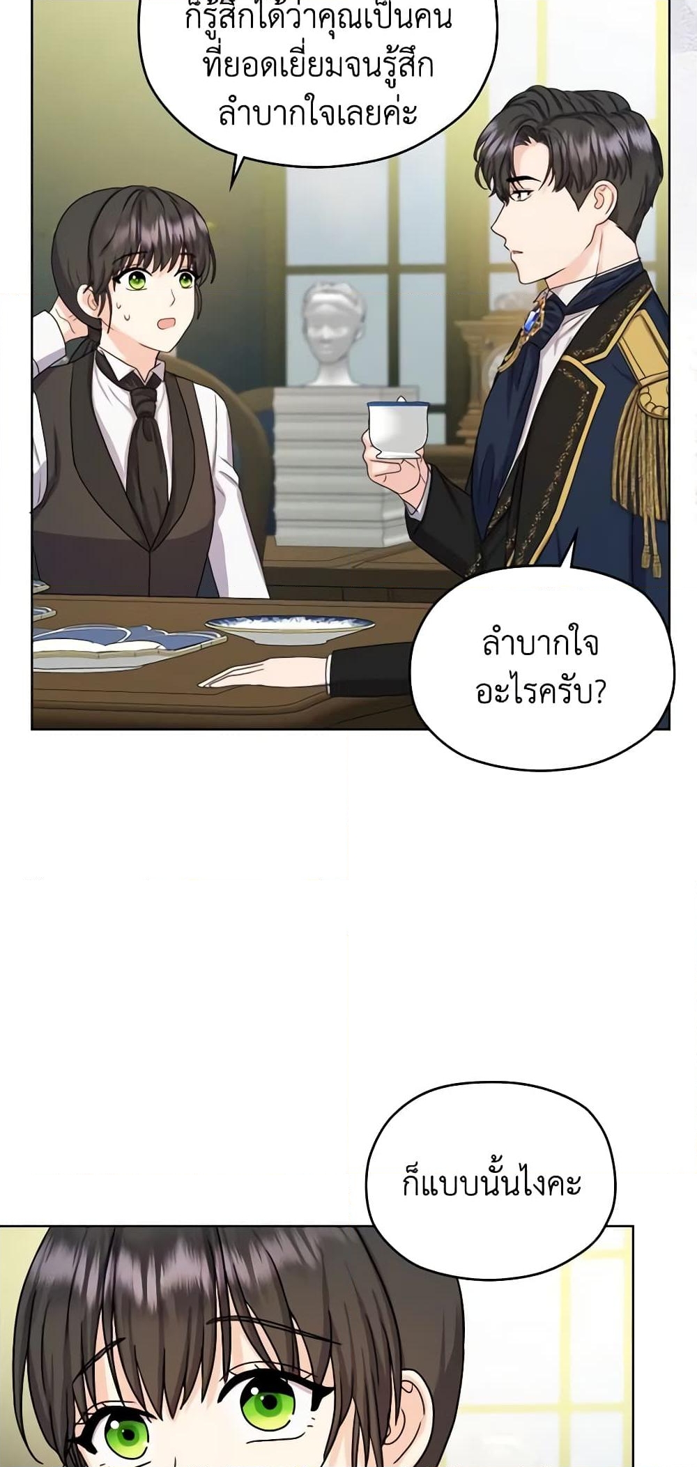 อ่านการ์ตูน From Maid to Queen 8 ภาพที่ 56