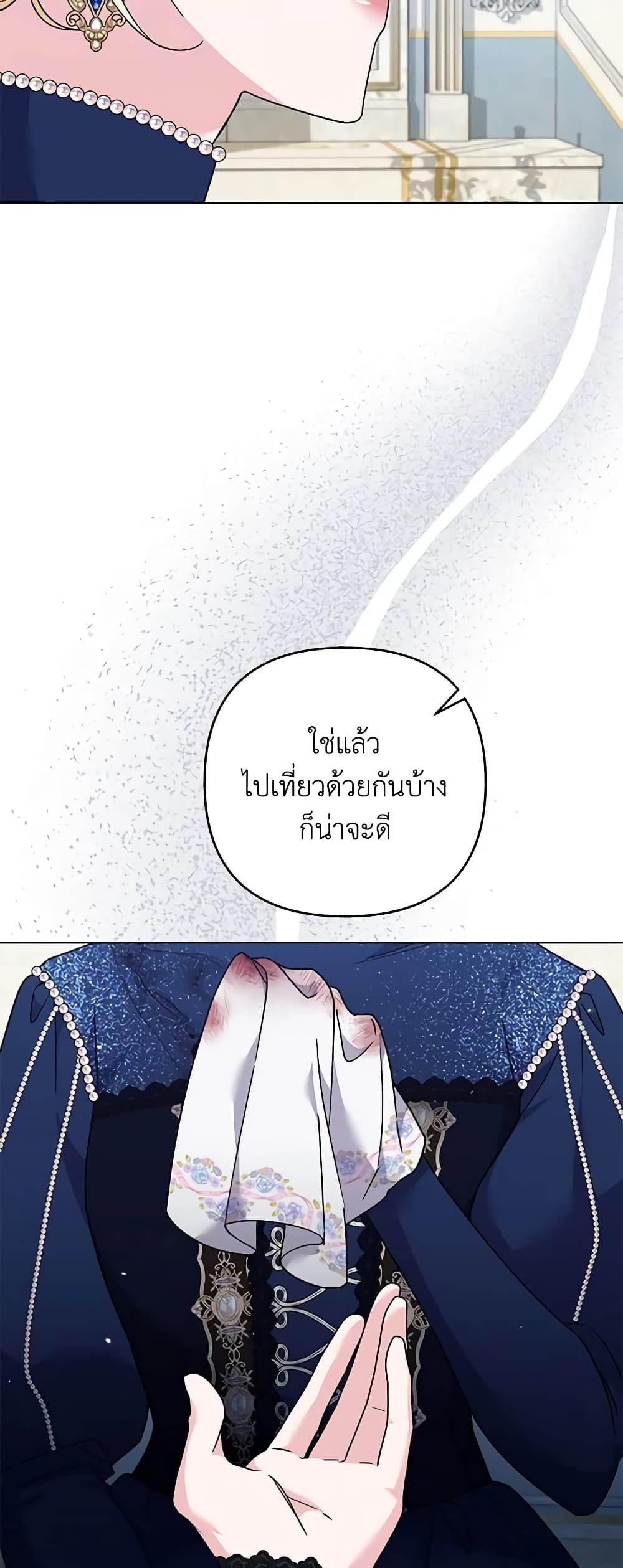 อ่านการ์ตูน What It Means to Be You 129 ภาพที่ 13