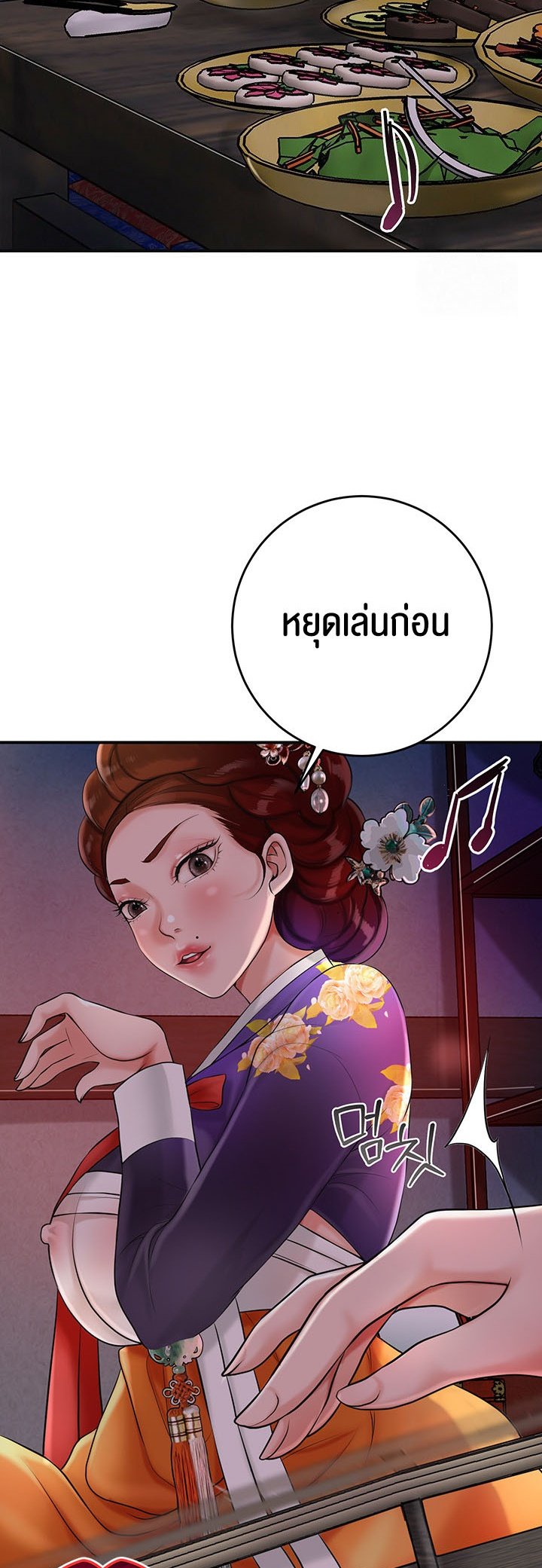 อ่านการ์ตูน Brothel 30 ภาพที่ 3