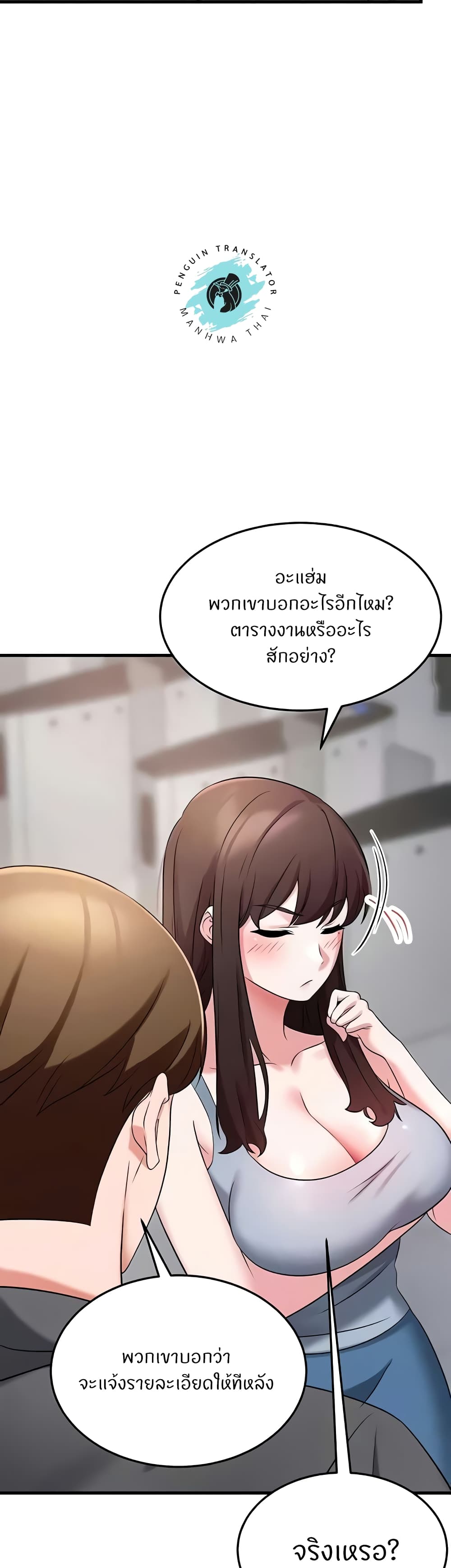 อ่านการ์ตูน Sextertainment 41 ภาพที่ 41