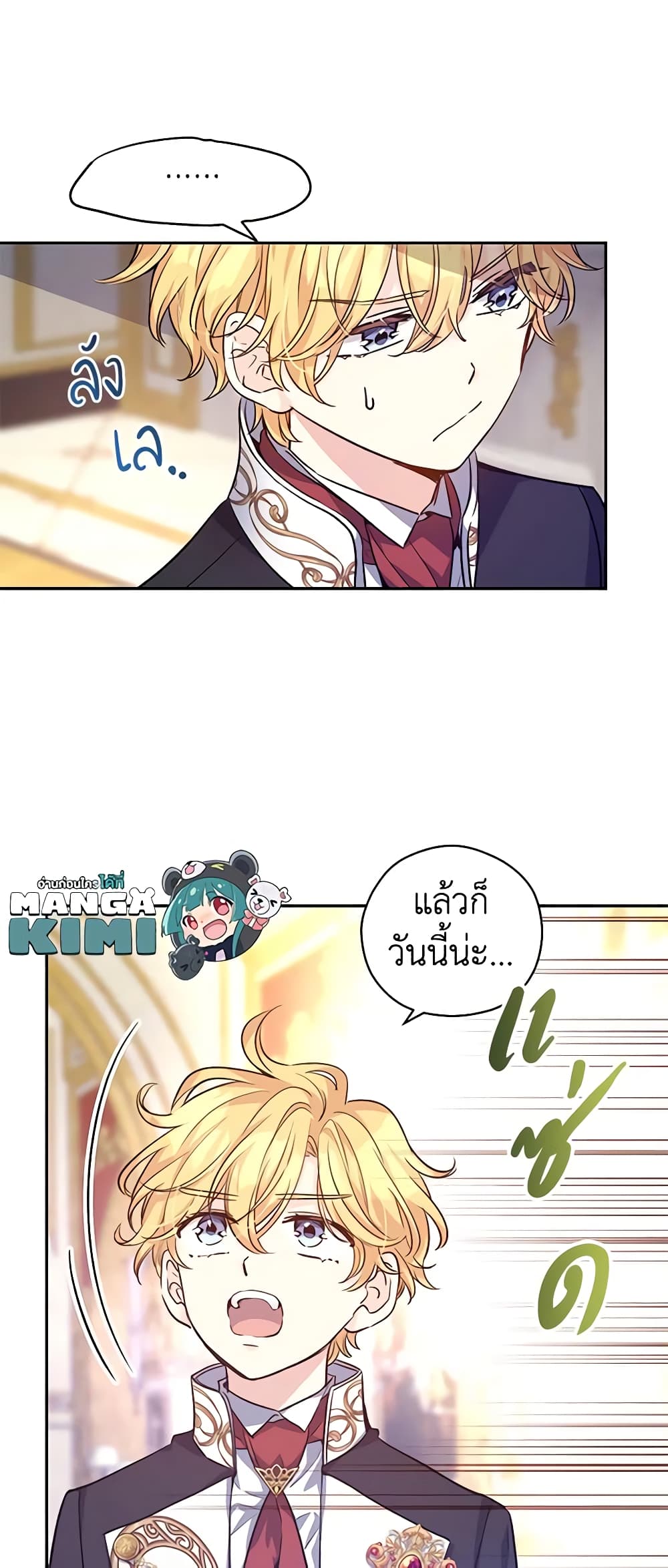 อ่านการ์ตูน I Will Change The Genre 56 ภาพที่ 34