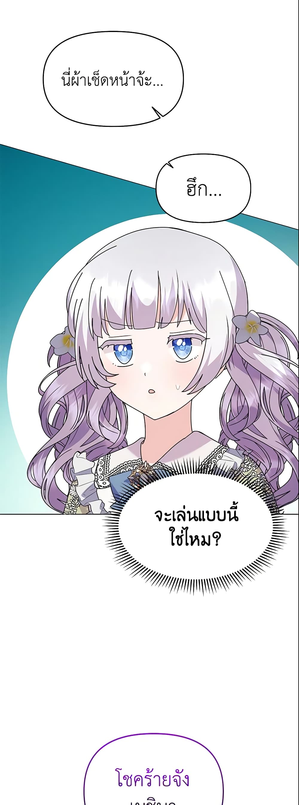 อ่านการ์ตูน The Little Landlady 52 ภาพที่ 39