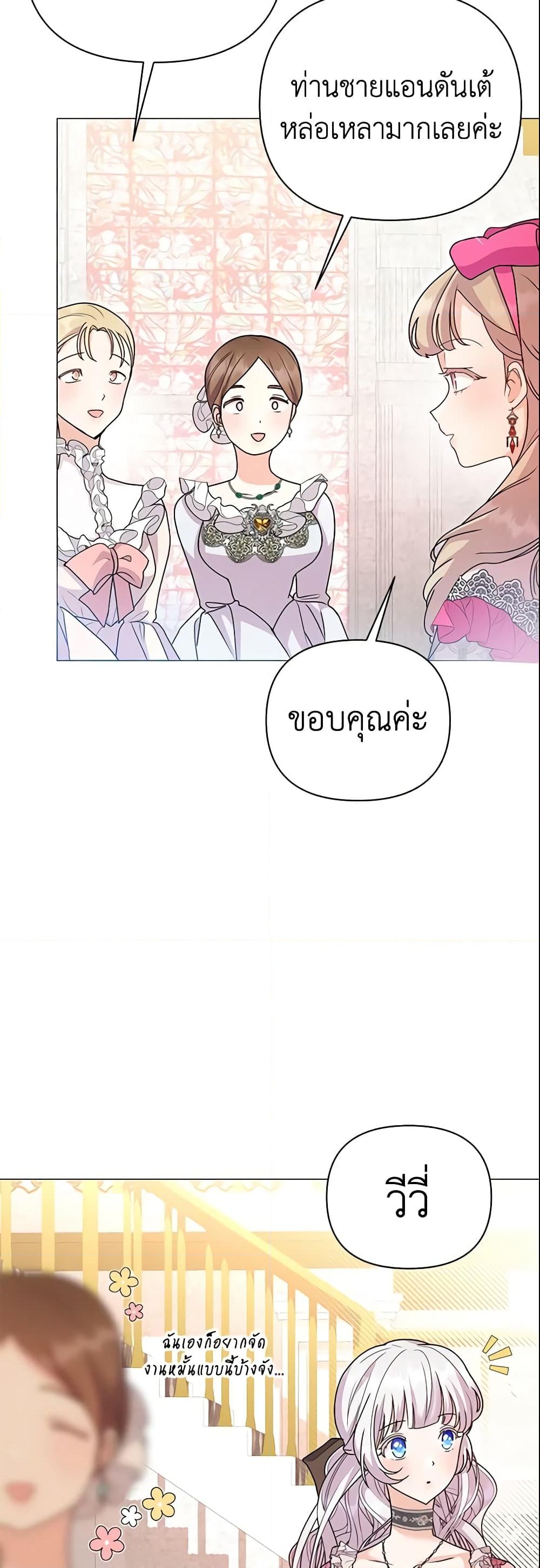 อ่านการ์ตูน The Little Landlady 89 ภาพที่ 18