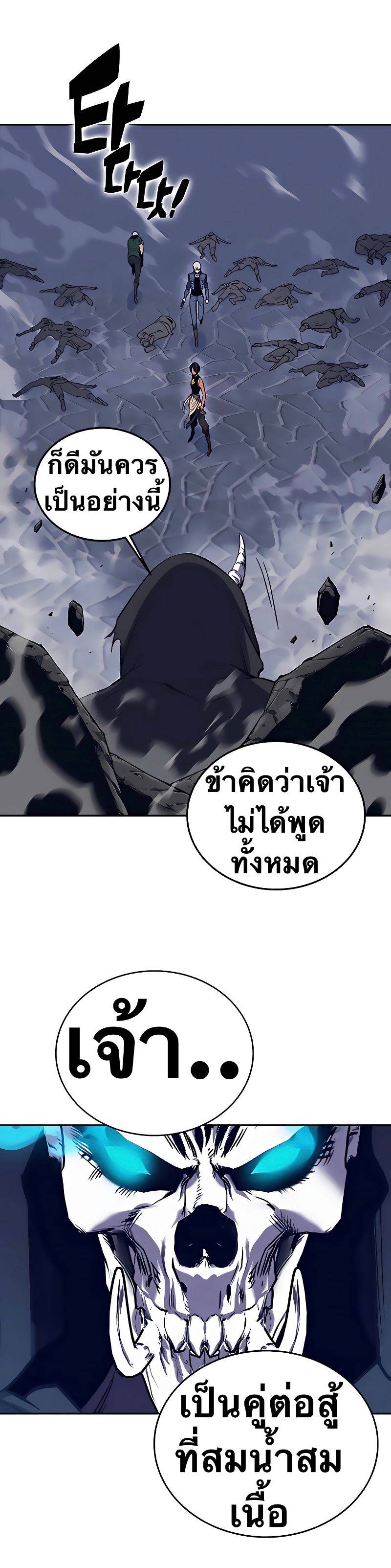 อ่านการ์ตูน X Ash 45 ภาพที่ 56