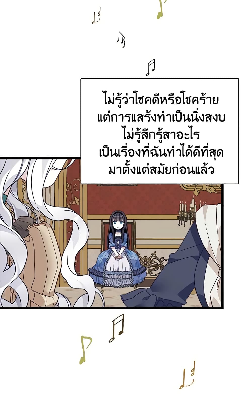 อ่านการ์ตูน Not-Sew-Wicked Stepmom 31 ภาพที่ 22