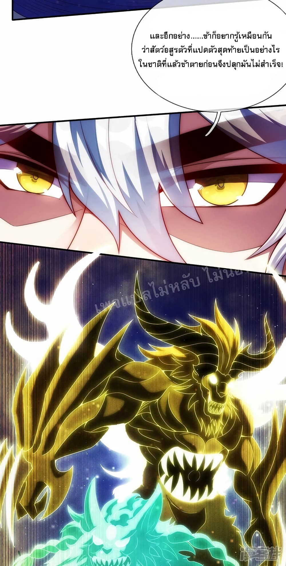 อ่านการ์ตูน Returning to take revenge of the God Demon King 64 ภาพที่ 41