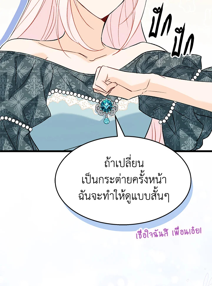 อ่านการ์ตูน The Symbiotic Relationship Between a Panther and a Rabbit 92 ภาพที่ 92