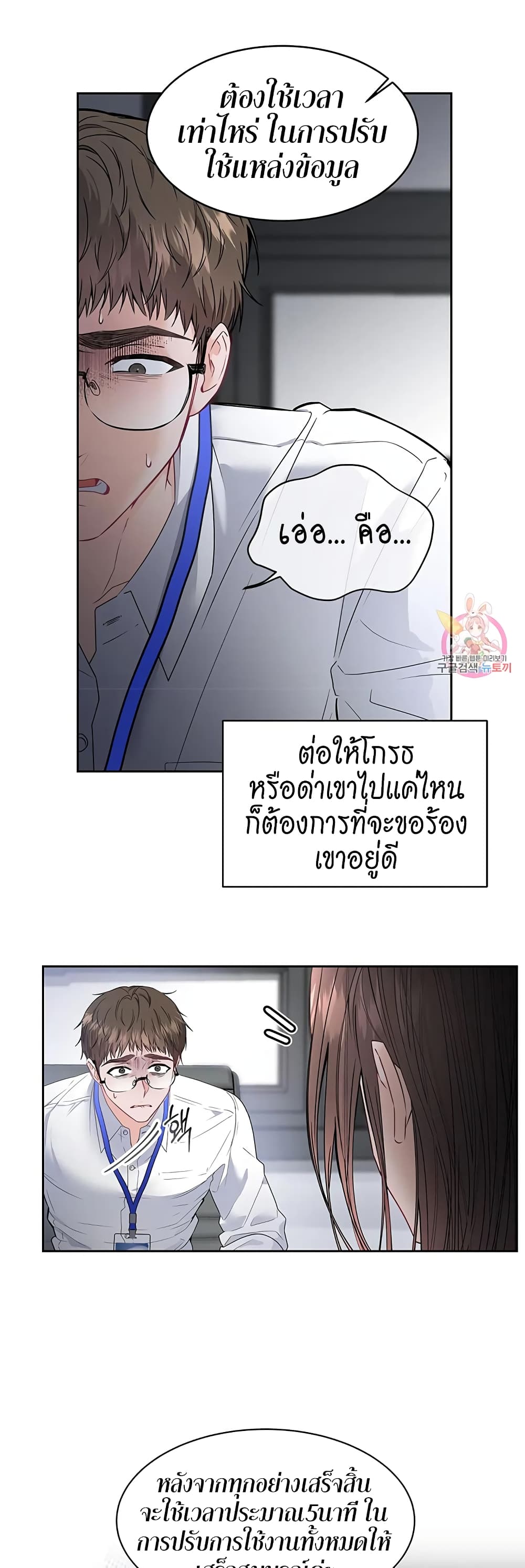 อ่านการ์ตูน The Change of Season 1 ภาพที่ 27