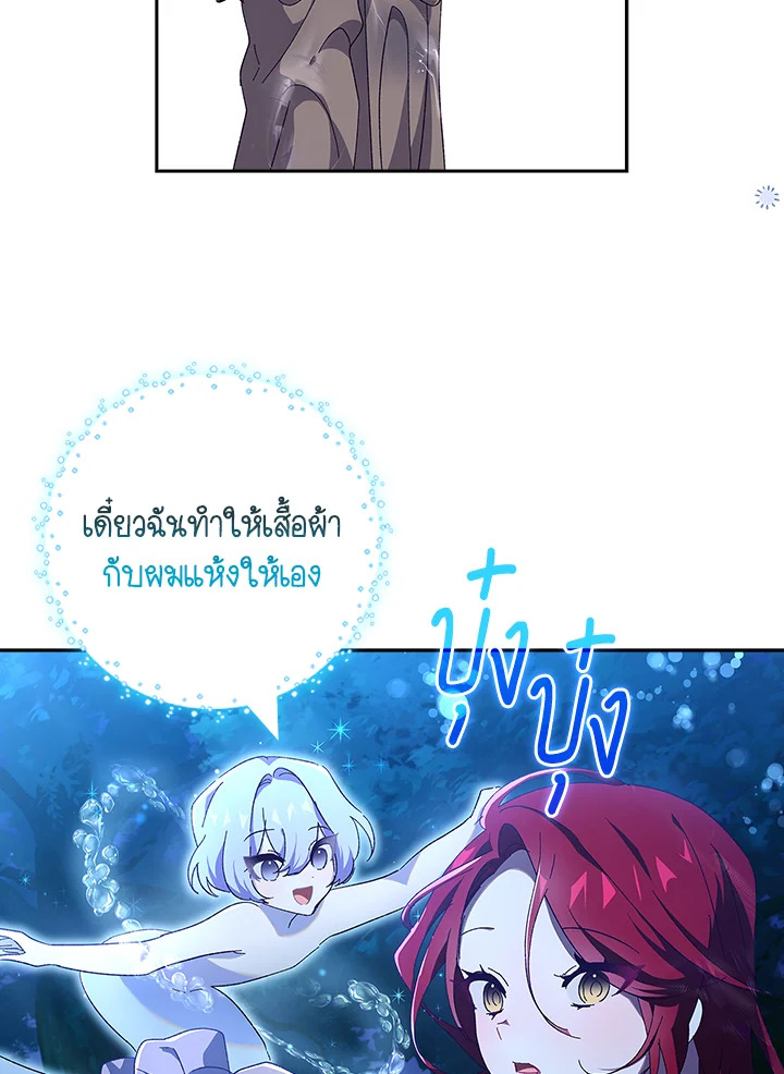 อ่านการ์ตูน The Princess in the Attic 44 ภาพที่ 38