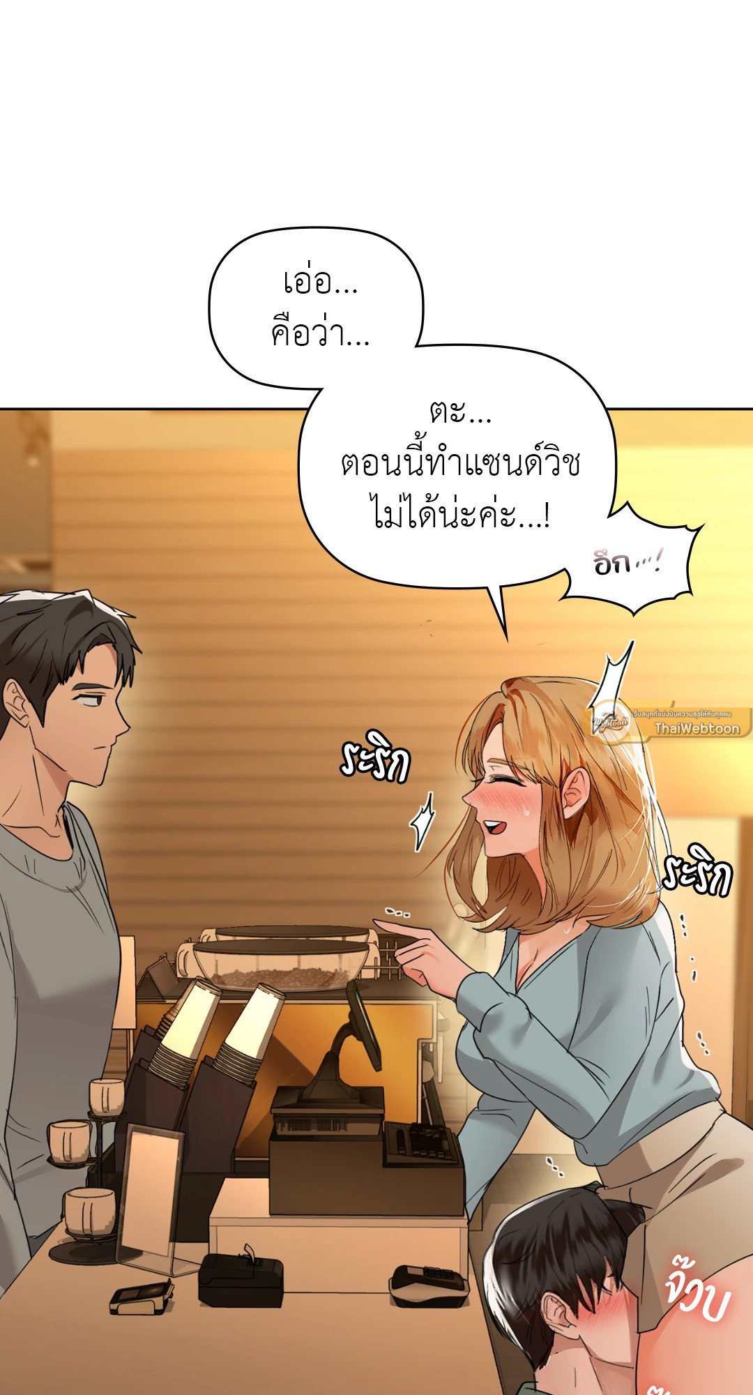 อ่านการ์ตูน Caffeine 60 ภาพที่ 37