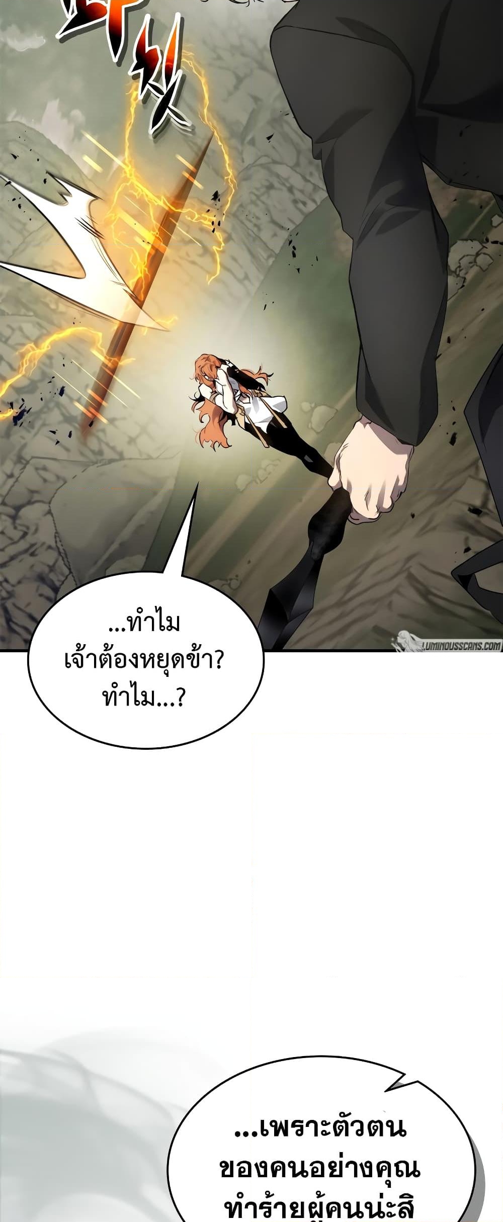 อ่านการ์ตูน Leveling With The Gods 118 ภาพที่ 48