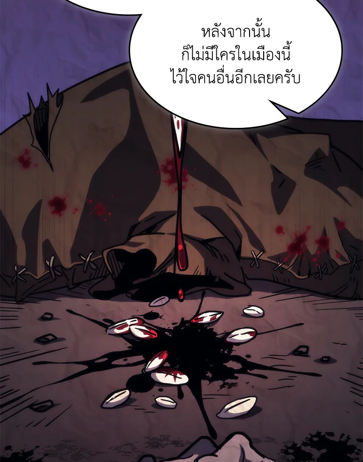 อ่านการ์ตูน Mr Devourer Please Act Like a Final Boss 26 ภาพที่ 107