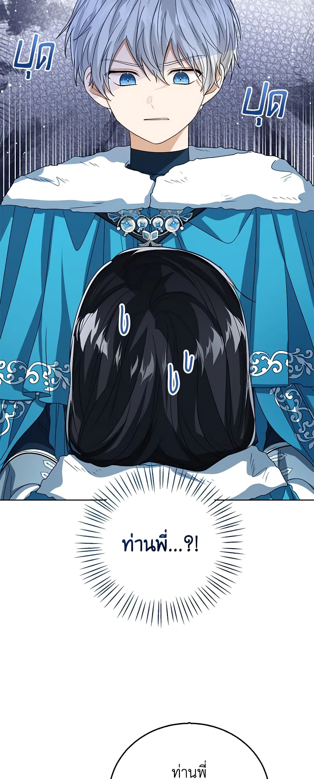 อ่านการ์ตูน Baby Princess Through the Status Window 71 ภาพที่ 17