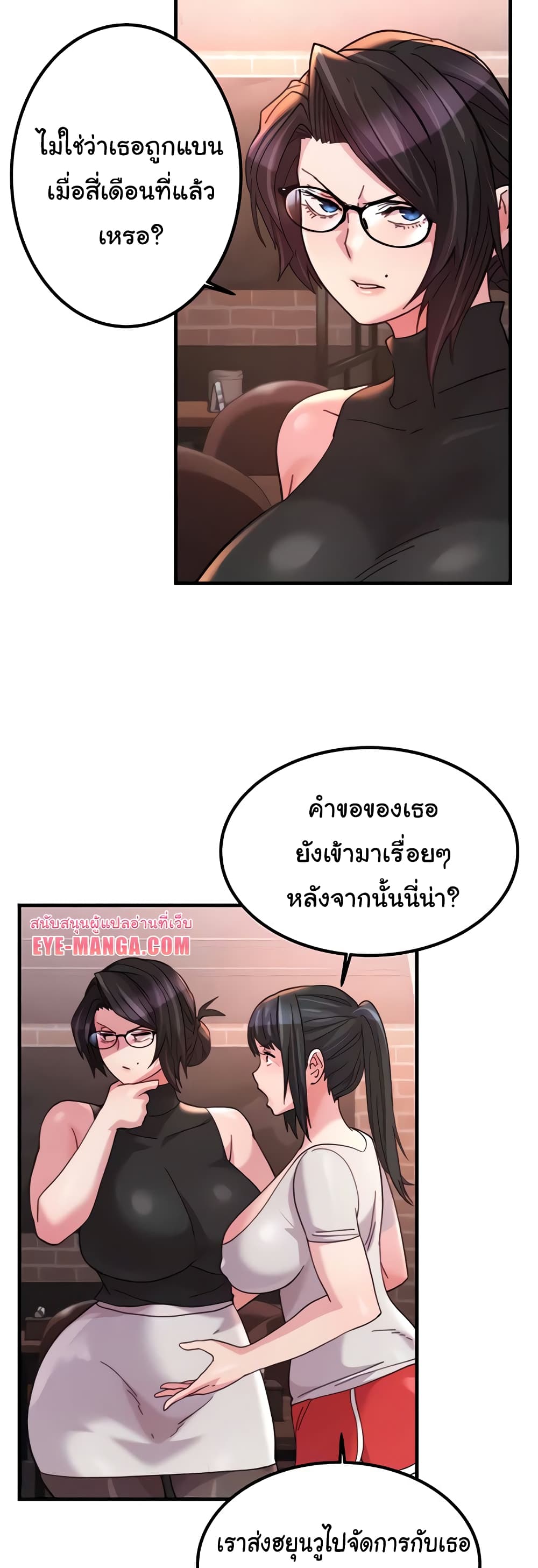 อ่านการ์ตูน Chicken Club 18 ภาพที่ 25