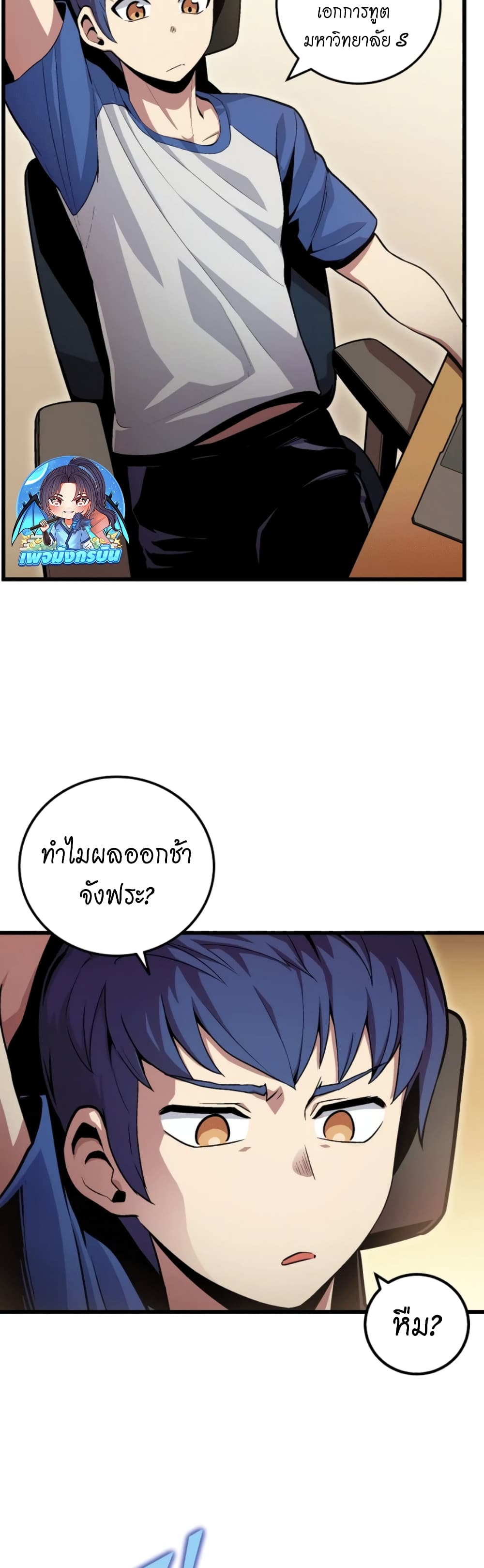 อ่านการ์ตูน Admission is a Waste of Time 1 ภาพที่ 28