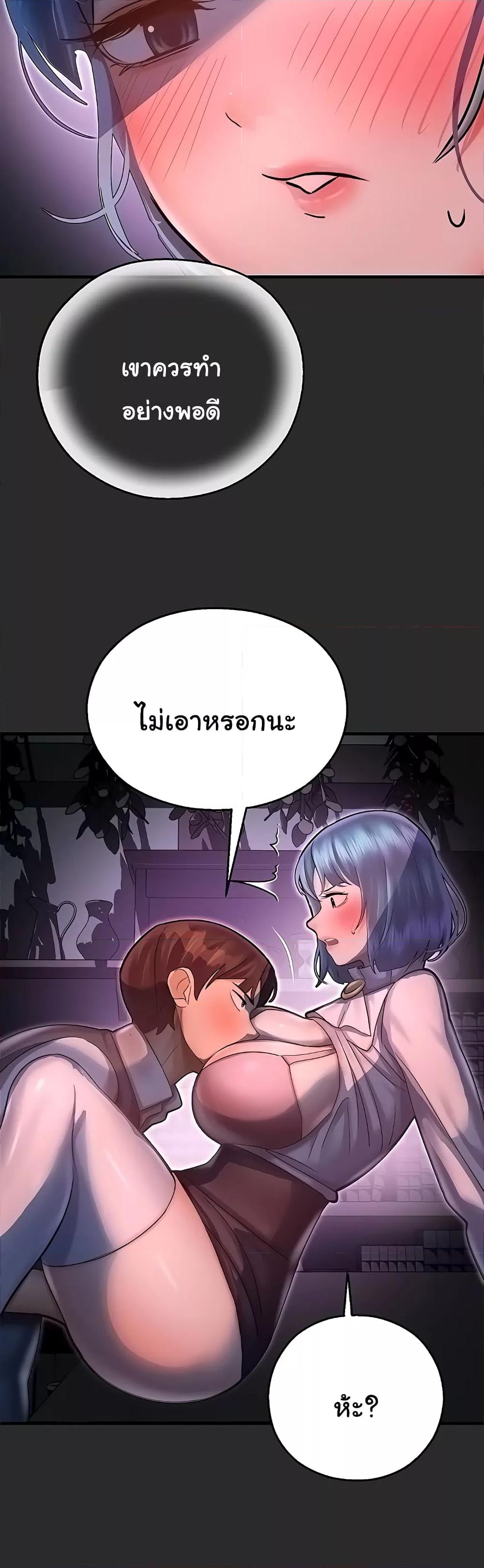 อ่านการ์ตูน Destiny Land 40 ภาพที่ 28