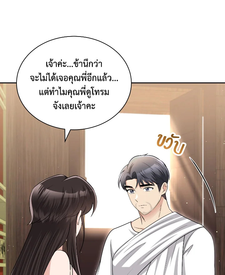 อ่านการ์ตูน 55 ภาพที่ 85