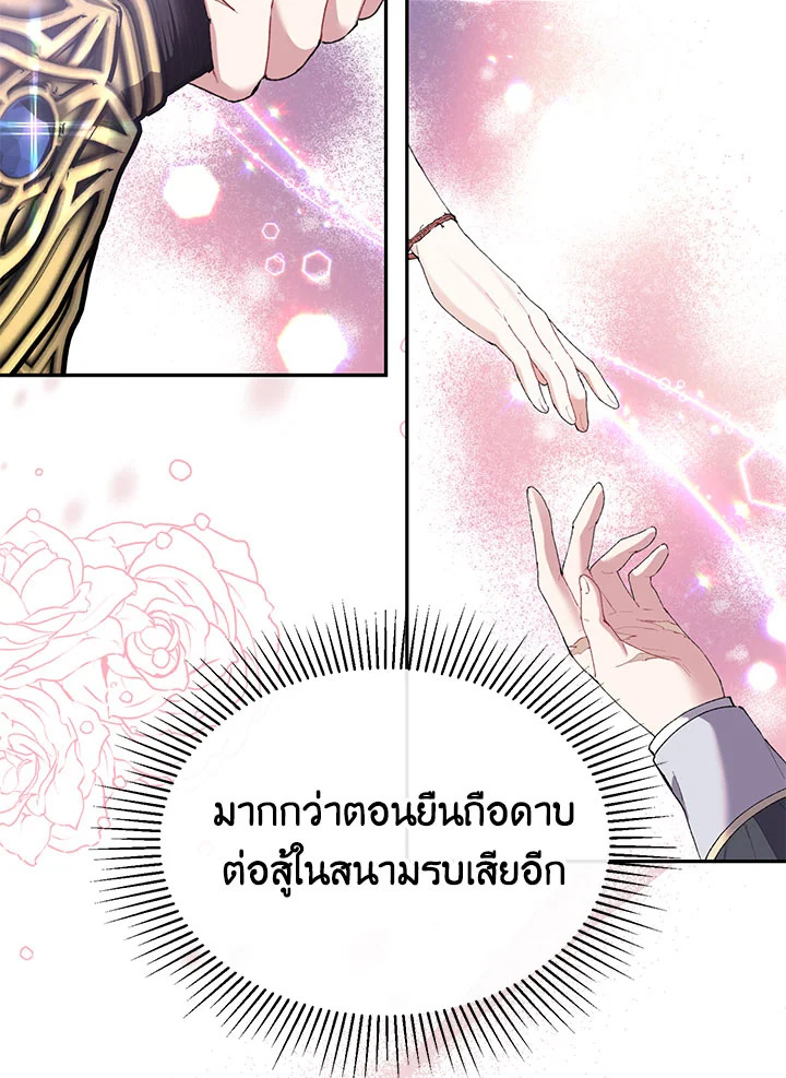 อ่านการ์ตูน The Real Daughter Is Back 32 ภาพที่ 31