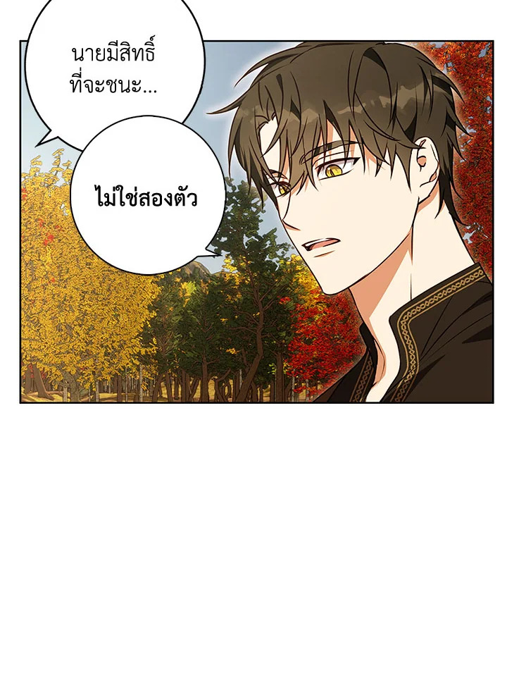 อ่านการ์ตูน Winter Wolf 52 ภาพที่ 42