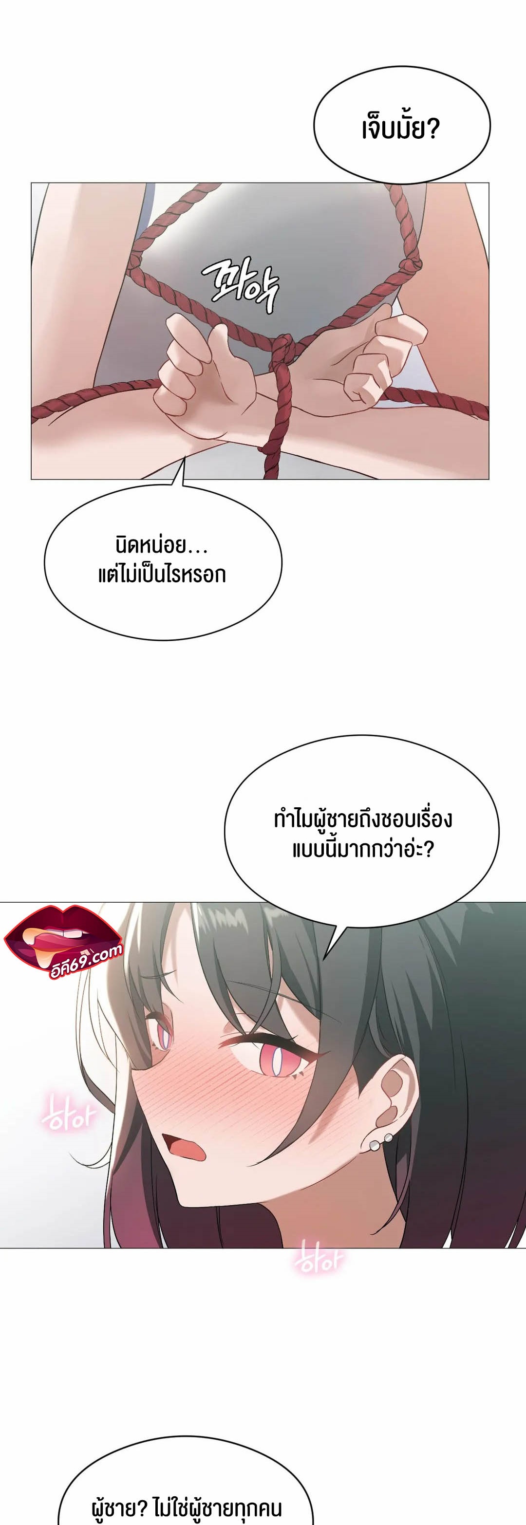 อ่านการ์ตูน Pleasure up! 10 ภาพที่ 2