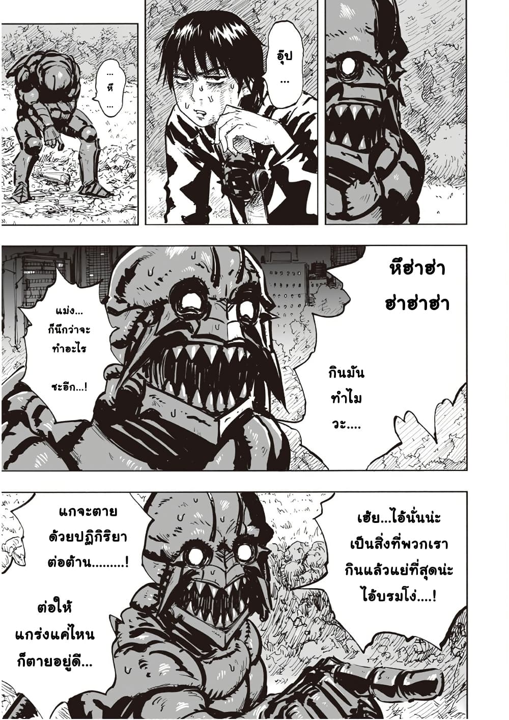 อ่านการ์ตูน Black Grotesque 2 ภาพที่ 51