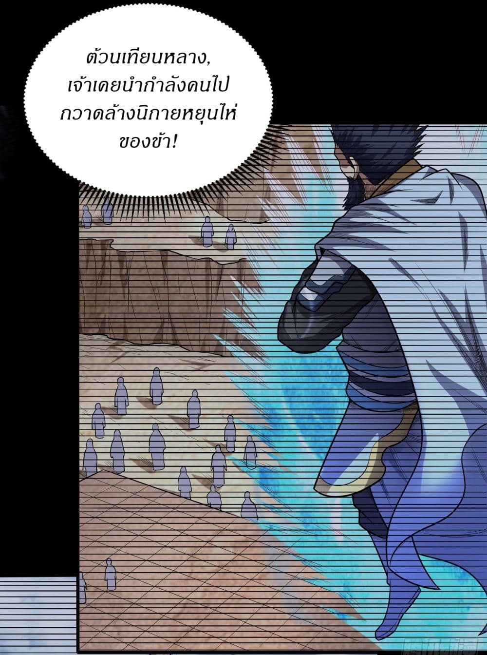 อ่านการ์ตูน God of Martial Arts 602 ภาพที่ 22