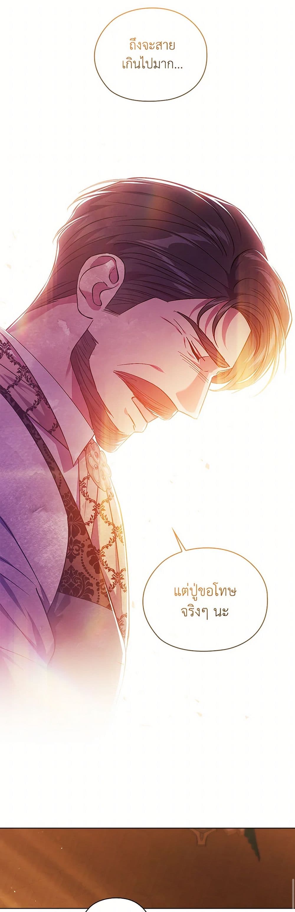 อ่านการ์ตูน I Don’t Trust My Twin Sister Series 72 ภาพที่ 8