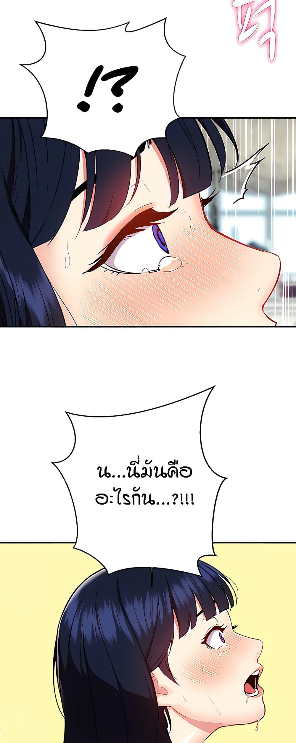 อ่านการ์ตูน Summer with Mother and Daughter 13 ภาพที่ 10