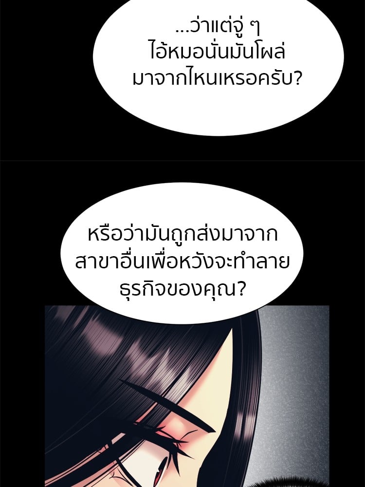 อ่านการ์ตูน I am Unbeatable 4 ภาพที่ 46