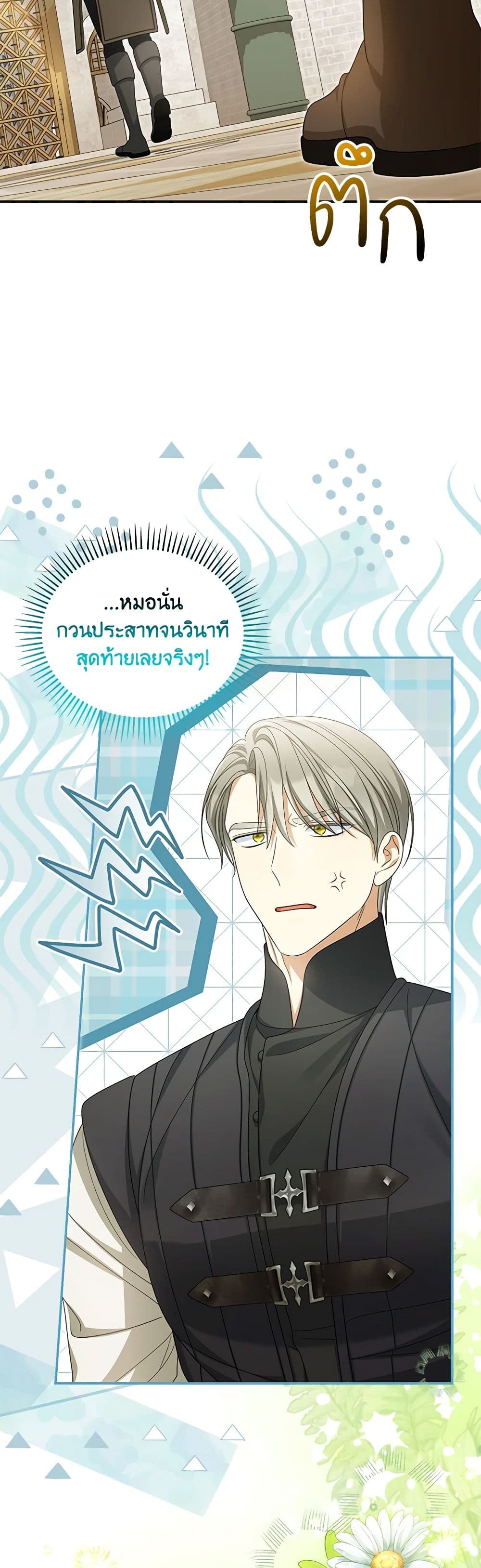 อ่านการ์ตูน Why Are You Obsessed With Your Fake Wife 48 ภาพที่ 16