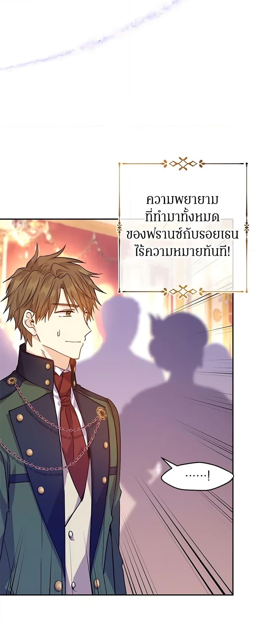 อ่านการ์ตูน I Will Change The Genre 62 ภาพที่ 47