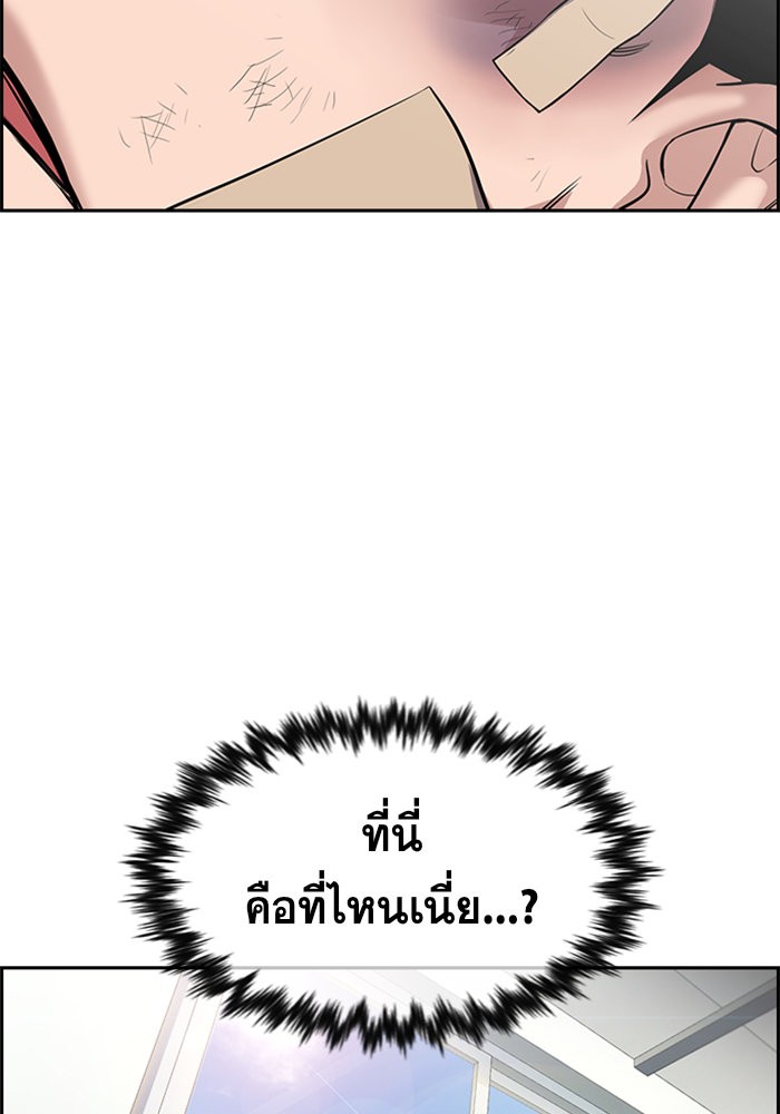 อ่านการ์ตูน True Education 93 ภาพที่ 4